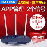 TP-LINK无线路由器穿墙王450M三天线智能家用光纤WiFi TL-WR886N
