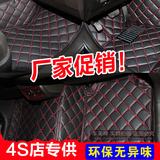 16款北京现代名图汽车脚垫2015款悦动ix25领动ix35改装全包围真皮