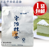 包邮日本宇治抹茶粉(绿太郎)蛋糕甜品烘焙 咖啡首选 500克原包装