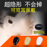 迷你隐形超小蓝牙耳机4.1 入耳式耳塞式双耳苹果小米通用微型4.0
