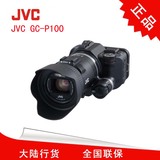 JVC/杰伟世 GC-P100AC 高速摄像机 数码高清专业运动DV