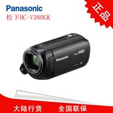 Panasonic/松下 HC-V380高清家用摄像机 松下V380摄像机 正品国行