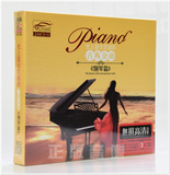 古典金曲钢琴名曲精选无损音质正版家用汽车载歌曲音乐3碟cd碟片