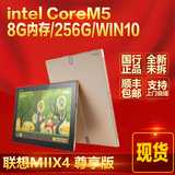 现货2016新品联想 Miix4 尊享版 二合一平板电脑超薄炫酷金色正品