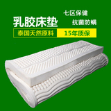 泰国纯天然乳胶床垫5CM10CM 1.8米七区席梦思榻榻米乳胶床垫定制