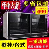 康宝ZTP70A-21C 消毒柜挂壁式 家用立式消毒柜卧式迷你消毒 碗柜