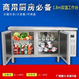 浦丰1.8米平冷工作台 铜管冷冻冰柜冰箱  铁管冷藏不锈钢操作台