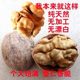 新疆特产阿克苏纸皮核桃手剥原色大坚果孕妇500克x2原味新货包邮