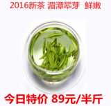 2016年新茶贵州绿茶叶250g雀舌湄潭翠芽独芽嫩芽特级龙井特价包邮