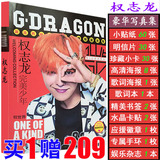 2016最新BigBang权志龙写真集G-Dragon专辑周边赠明信片海报包邮