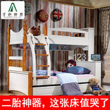 实木双层儿童床小孩床两层床上下床地中海高低床1.5上下铺母子床