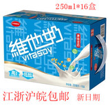 维他奶 原味豆奶 250ml×16盒/箱低脂肪礼盒江浙沪皖包邮进口豆奶