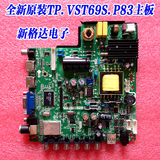 全新原装乐华LED42C360主板 TP.VST69S.P83 屏T420HVN04