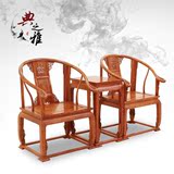 【典之雅】非洲花梨木皇宫椅三件套中式红木实木皇宫椅圈椅围椅