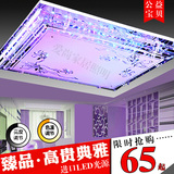 LED客厅灯长方形水晶灯 大气卧室吸顶灯遥控七彩变色餐厅大厅灯具