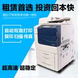 施乐6680 7780高速大型彩色激光A3复印机打印扫描一体多功能工程
