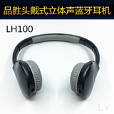 Pisen/品胜LH100头戴式立体声蓝牙耳机跑步运动无线手机音乐耳麦