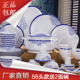 景德镇陶瓷餐具中式骨瓷餐具套装家用 56头釉中彩青花瓷碗碟套装