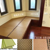直销榻榻米地垫定做 椰棕藤垫异形定制飘窗垫儿童床垫踏踏米日式