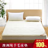 羊毛床垫床褥冬天垫被双人1.5米1.8m床学生宿舍床垫褥子保暖垫子