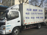 北京搬家服务公司 长途搬运 家具拆装 场地搬运 钢琴搬运收费透明