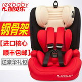 REEBABY儿童安全座椅汽车用9个月-12岁婴儿宝宝坐椅isofix3C认证