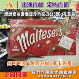 澳洲代购maltesers麦丽素麦提莎牛奶朱古力巧克力豆360g礼盒装