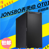乔思伯QT01 台式电脑静音机箱隔音 防尘散热 黑色白色 主机箱空箱