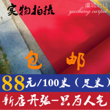 50米整卷结婚庆典礼展会用一次性红色地毯特价批发江浙沪皖包邮