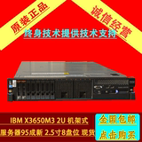 IBM X3650M3 2U服务器主机准系统OA办公ERP虚拟化云计算X3650M4