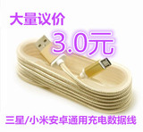 批发安卓手机数据线 三星小米oppo华为2A高速通用USB智能充电器线