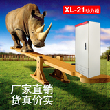 变频柜落地式低压配电柜XL-21动力柜电气柜控制柜 1500*700*370