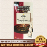 日本进口AGF MAXIM HYBRID浓香口感速溶黑咖啡粉无糖8条（红)