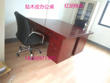 郑州办公家具现代时尚高档实木皮油漆办公桌老板桌经理桌 财务桌
