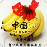 新鲜水果 进口菲律宾香蕉一把8跟应季水果热带水果 北京水果