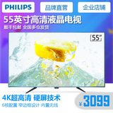 Philips/飞利浦 55PUF6701/T3 55寸液晶电视机4k高清智能wifi预售