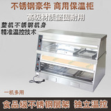 商用1.2米保温保湿柜 食品展示柜 商用保温柜 汉堡保温展示柜