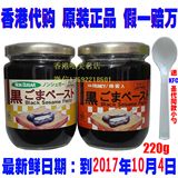 香港代购 220g 日本千金丹SENKINTAN蜂蜜芝麻酱/无糖黑芝麻酱
