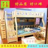 广州实木松木床定制订做子母床上下床双人床高低床步梯儿童床定做