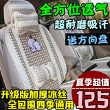 2016新款 北汽绅宝X25坐垫 全包围专用冬季座套 四季通用汽车座垫