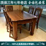 全实木餐桌 金丝黑胡桃木餐桌 现代长方形桌 一桌四椅 六椅组合