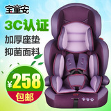 儿童安全座椅增高垫便携式汽车宝宝坐垫车载简易 9个月-12岁包邮
