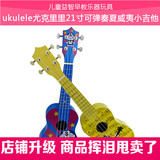 特价ukulele尤克里里21寸儿童吉他 可弹奏夏威夷小吉他乌克丽丽
