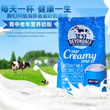 澳洲进口德运奶粉现货Devondale全脂高钙奶青少年中老年成人奶粉