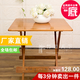 包邮楠竹折叠桌可折叠桌子简易餐桌便携实木方桌家用饭桌学习桌