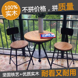 复古铁艺实木阳台简约小户型圆餐桌椅组合 奶茶甜品店休闲吧桌椅