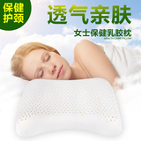 泰国天然乳胶枕头中低防螨透气保健按摩护颈椎蝴蝶女士美容护肩枕