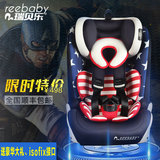 REEBABY汽车用进口ISOFIX宝宝儿童安全座椅 9个月-12岁车载坐椅3c