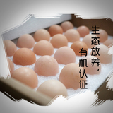 有机认证鸡蛋无激素、散养土鸡蛋、本鸡蛋24只礼盒装