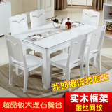 餐桌 现代简约大理石餐桌椅长方形白色烤漆组合实木一桌六椅包邮